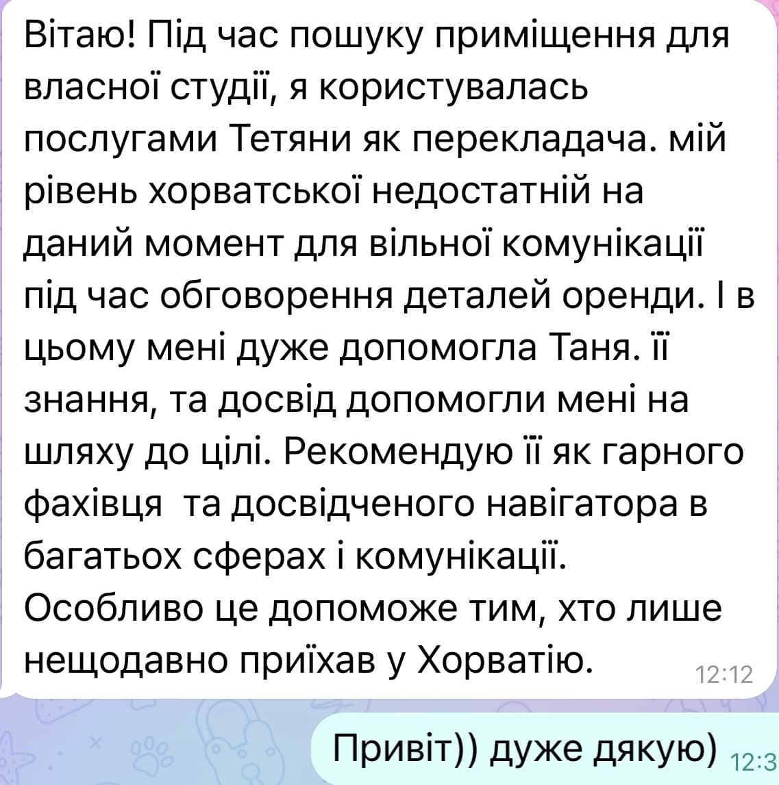 Отзыв участника группы 2