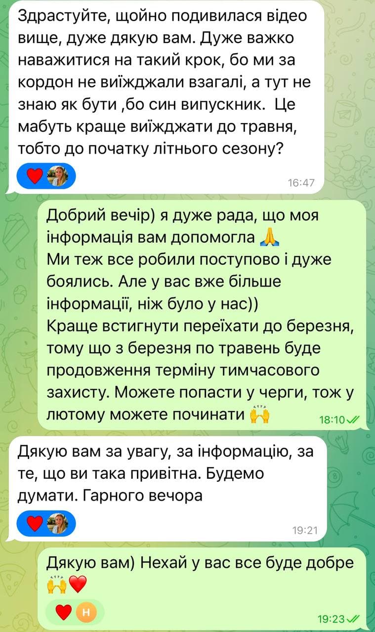 Отзыв участника группы 3