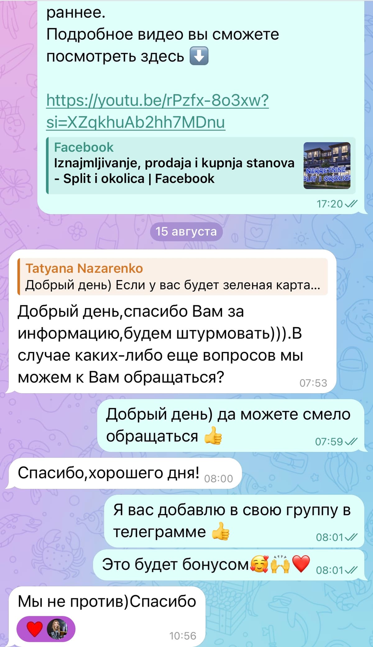 Отзыв участника группы 6